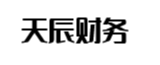 义乌天辰财务管理